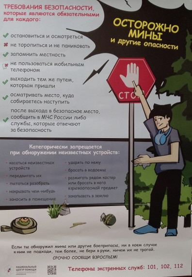 Правила безопасности.