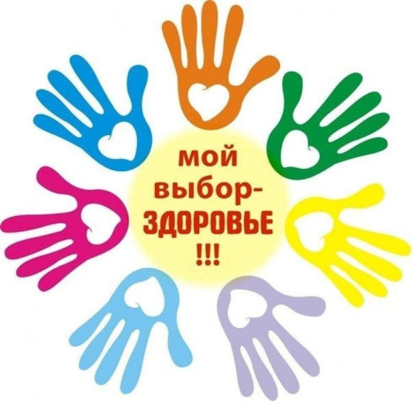 Мы против курения! Мы за ЗОЖ!.